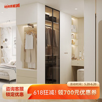 欧派（OPPEIN）衣柜 衣帽间卧室油画系奶油风家居家具阳台柜全屋 莫兰 预付金