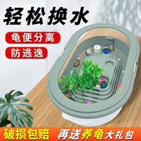 BARBAROUS GROWTH小乌龟生态缸养龟专用箱晒台造景晒台家用大型饲养箱免换水龟