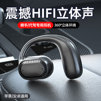 DAMIX 无线蓝牙耳机挂耳式单耳不入耳式骨传导概念华为 运动跑步外卖代驾开车载苹果安卓 升级版