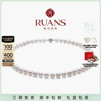 阮仕【520】S925银淡水珍珠项链若梦近圆颈链锁骨链婆婆 6.3-7.3mm 47cm