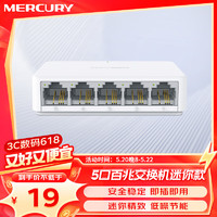 MERCURY 水星网络 水星（MERCURY）S105C 5口百兆交换机 4口网线网络分线器 家用宿舍监控分流器