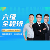 Hujiang Online Class 沪江网校 英语四六级全程班资料课程视频