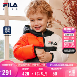 FILA 斐乐 儿童童装2023秋冬婴幼童男女童连帽保暖羽绒外套潮