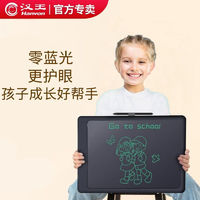 Hanvon 汉王 61六一儿童节礼物液晶手写板画板小黑板一键消除3到60岁写字板
