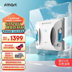 FMART 福玛特 双喷水擦窗机器人W6自动擦玻璃神器家用智能变频高层窗户清洁干湿两用超薄 W6双向喷水擦窗机