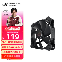 ASUS 华硕 ROG STRIX 风神XF120风扇 (黑色12cm机箱散热风扇/磁悬浮轴/CPU风扇/冷排散热/4pin PWM)