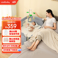 coolbaby 婴儿床多功能可折叠便携式婴儿床可移动儿童床962NC-冬雪灰基础款