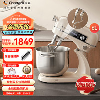 Changdi 长帝 家用厨师机多功能和面机料理机面包机 双刀全自动揉面机 不粘钩不挂壁 电子显示屏 轻音海豚