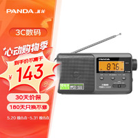 PANDA 熊猫 T-04  便携式老人插TF卡数字显示锂电池充电半导体收音机（灰色）