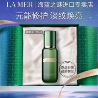 百亿补贴：海蓝之谜定制礼盒精粹水150ml 保湿修护送女友送妈妈