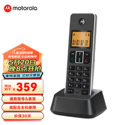 motorola 摩托罗拉 录音电话子母机  C7501RC子机