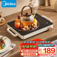 Midea 美的 电磁炉 电陶炉 家用煮茶火锅旋控2200W大火力电磁灶双环控火 智能定时4D防水 MC-HW2210