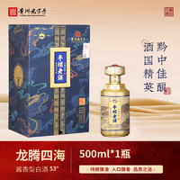 平坝窖酒 新品 平坝龙腾四海贵州纯粮酱香型53度白酒 500mL 1瓶 礼盒装带酒杯