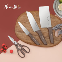 张小泉 菜刀 不锈钢菜刀家用切菜刀切片刀小厨刀 厨房刀具 和煦刀具四件套