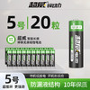 CHILWEE 超威电池 5号20节装五号碱性电池