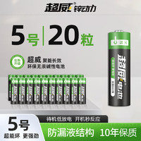 CHILWEE 超威電池 5號20節裝五號堿性電池