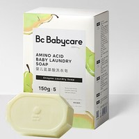 babycare bc babycare婴儿抑菌洗衣皂内衣无酒精宝宝专用肥皂儿童尿布香皂 150g 5块 英国梨