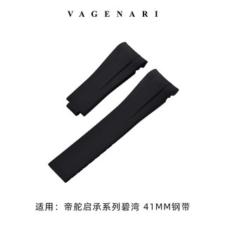 维瑞亚（VAGENARI）Vagenari维瑞亚 橡胶表带 适用帝舵碧湾系列 41mm 黑色 含扣