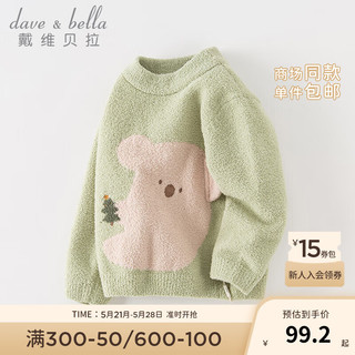 戴维贝拉 DAVE＆BELLA）雪尼尔儿童毛衣女童上衣洋气宝宝衣服男童套头衫冬童装 绿色 73cm(身高66-73cm)