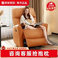 KUKa 顾家家居 A082 简约现代小户型单人科技布沙发手动功能单椅