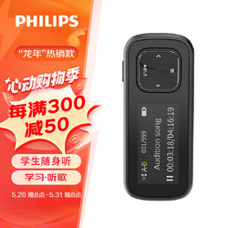 PHILIPS 飞利浦 SA1102 无内存运动跑步MP3播放器 支持插卡 FM收音录音 黑色