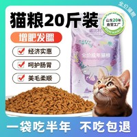 百亿补贴：诺比利 全价猫粮10kg成猫幼猫通用大包装20斤