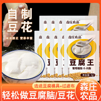 森庄农品 豆腐王3g家用葡萄糖酸内脂做豆花豆腐脑的凝固剂内酯粉