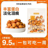 百亿补贴：MATCHWELL 益和 狗狗零食鸡鸭肉绕蛋黄泰迪柯基小型犬洁齿磨牙棒训练奖励专用