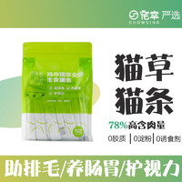 百亿补贴：CHOWSING 宠幸 主食猫条100支猫咪零食增肥营养成幼猫湿粮化毛排毛猫草整箱