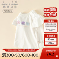 戴维贝拉（DAVE＆BELLA）女童短袖t恤纯棉儿童衣服洋气宝宝上衣打底衫2024夏装新款套头衫 白色【现货】