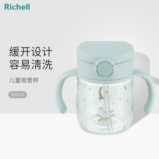 Richell 利其尔 ASTER OUTING吸管杯 带手柄防漏喝水训练杯200ML 蓝色 200ml