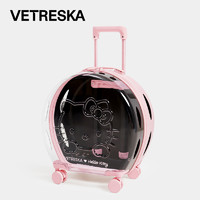 Vetreska 未卡 ×Hello Kitty宠物泡泡箱猫咪猫包太空舱宠物背包拉杆箱手提