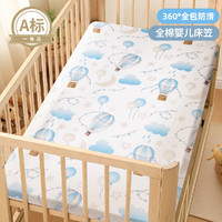 belopo 贝乐堡 婴儿床床笠纯棉宝宝拼接床上用品幼儿园新生儿童床单床垫套罩定制