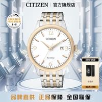 CITIZEN 西铁城 光动能情侣款防水间金钢带男士手表男表