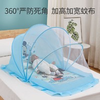百亿补贴：Disney 迪士尼 婴儿蚊帐罩床上小孩宝宝儿童专用通用可折叠新生婴幼蒙古包
