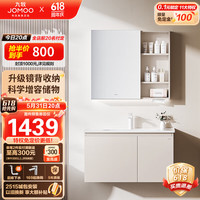 九牧（JOMOO）浴室柜 陶瓷一体盆抗菌洗脸盆柜组合淡藕色90cm A2741-15AX-1 【升级款淡藕色90cm】A2741