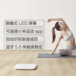 Xiaomi 小米 体重秤2精准智能迷你秤称重电子称家用健康标准减肥专用便携