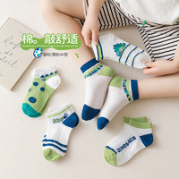 88VIP：优可秀 儿童袜子春秋夏季薄款男童女童宝宝纯棉卡通恐龙透气短袜