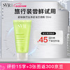 舒唯雅（SVR）清洁啫喱果酸净化毛孔控油温和55ml