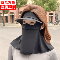 小蚊子全脸防晒面罩防紫外线女脸基尼遮阳帽子一体护颈冰丝透气骑行口罩 漫暮黑【全脸防晒】 1个