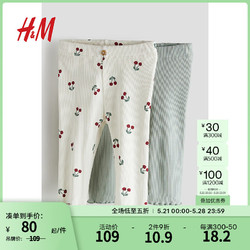 H&M 童装女婴裤子2024春柔软罗纹松紧带2条装打底裤1087726 奶油色/樱桃 90/47