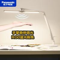 Panasonic 松下 LED护眼台灯国AA级致玫挥手感应大学生学习书桌灯儿童宿舍阅读灯