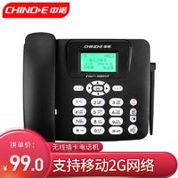 CHINOE 中诺 C265无线插卡座机电话机座式家用老人移动联通电信手机SIM卡