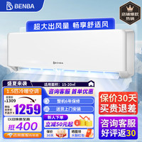 本巴 月兔空调挂机大1.5匹新一级能效变频冷暖卧室家用挂壁式 大1.5匹