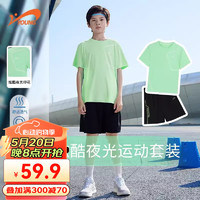 贵人鸟男女儿童短袖T恤5分短裤休闲夜光运动速干透气套装 柠绿 150cm