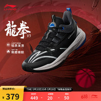 LI-NING 李宁 龙拳V3丨篮球鞋青少年男2024夏季新款轻便回弹运动鞋YKBU066