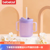 BebeTour 带刻度水杯吸管杯牛奶杯耐热儿童家用防摔可爱儿童奶杯 260ml