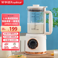 Royalstar 荣事达 家用豆浆机破壁机榨汁机便携轻音辅食料理机婴儿智能
