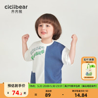 齐齐熊（ciciibear）男童t恤夏款薄儿童夏季宝宝短袖仿天丝半袖 椰奶白 130cm