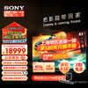 SONY 索尼 新品 现货 85英寸 索尼电视7系 MiniLED电视